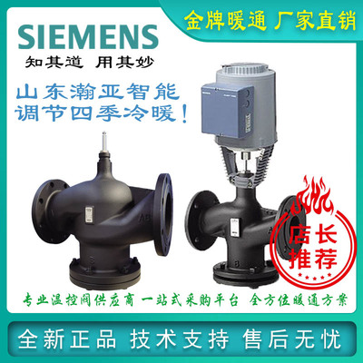 西门子执行器skc62SKD60温控阀