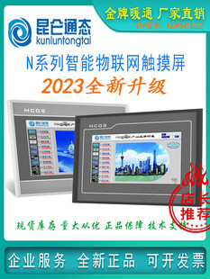 正品昆仑通态1031nt昆仑通态7032nt7052ni1051nt1550特价正品