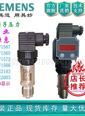 特价西门子7MF1567 3CB001AA1压力LED显示65/66/QBE2003现货正品