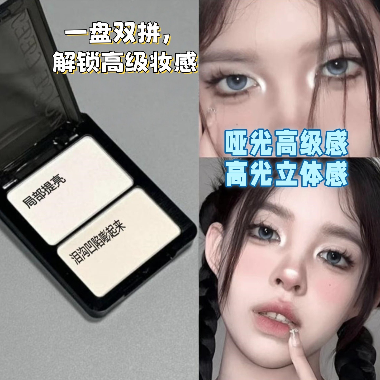 2025新款日常化妆师专用上色不飞粉多功能眼影膨胀提亮腮红一体盘,彩妆/香水/美妆工具,高光,淘宝优惠券,粉丝福利购,淘宝优惠卷