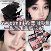 一盘化全妆 渐变眼影盘高级感眼影高光修容腮红一体多功能综合盘