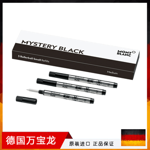 专柜正品MontBlanc万宝龙小号签字笔芯Rollerball Small Refill