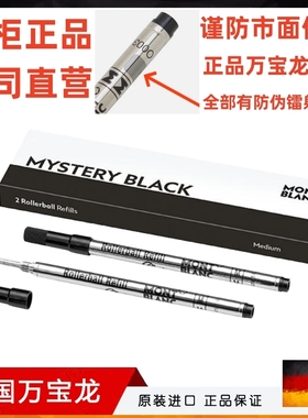 专柜正品Montblanc万宝龙Refill Rollerball笔芯163签字笔替芯F/M