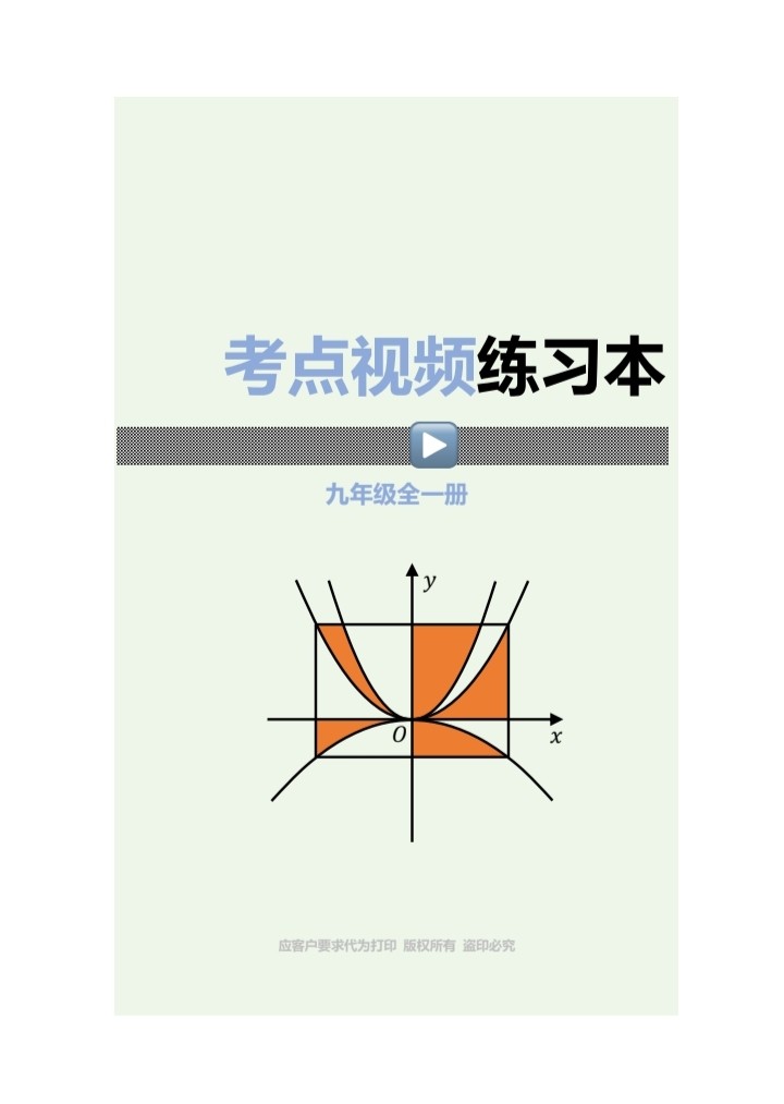 一点老师曲传韵B站视频同步练习