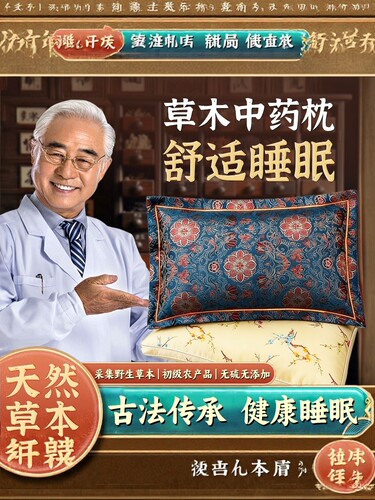 固元堂安神助眠薰衣草护颈椎艾草