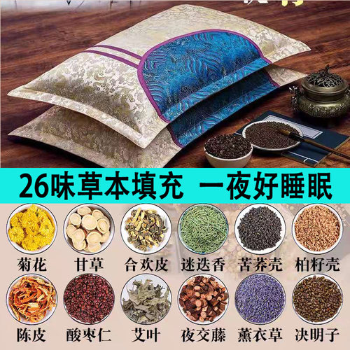 睡眠多梦助眠安神薰衣草护颈椎艾草决明子助眠荞麦银杏叶中药枕