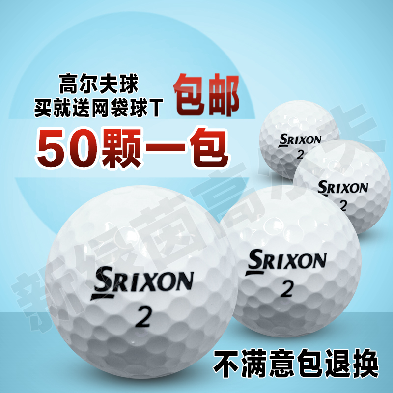 高尔夫球史力胜SRIXON Z STAR 3-4层比赛初学下场远距离球二手球