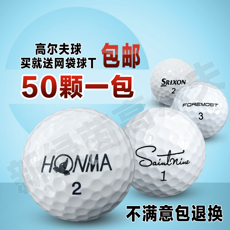 正品高尔夫球HONMA TWG1/X三四层练习下场比赛球高尔夫二手球用品