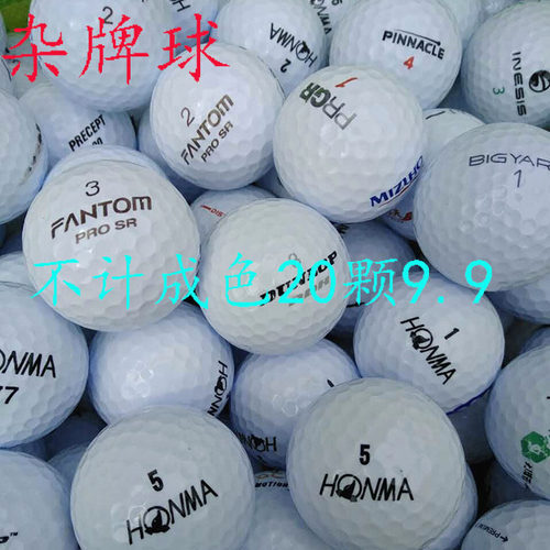 正品 高尔夫球 2/3层适合初学者练习球高尔夫球二手球