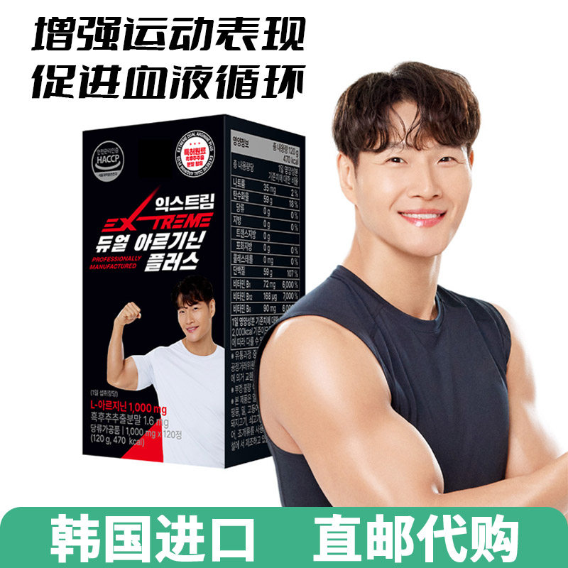韩国进口直邮提高健身表现