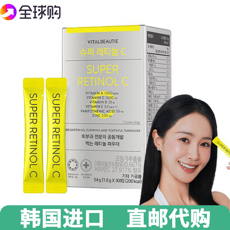 韩国爱茉莉内可美超视黄醇维C