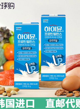 韩国ILDONG日东蛋白平衡饮料均衡营养低卡低脂代餐健身运动训练