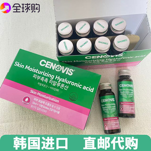韩国Cenovis玻尿酸口服液透明质酸肌肤补水保湿维生素B610瓶装