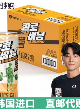 【韩国直邮】McNulty Calo蛋白质碳酸饮料0糖运动健身增肌250ml
