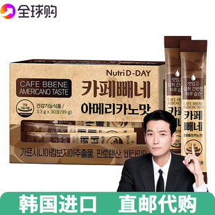 【韩国直邮】NutriD-day藤黄果阻断咖啡美式榛果浓缩咖啡30条/盒