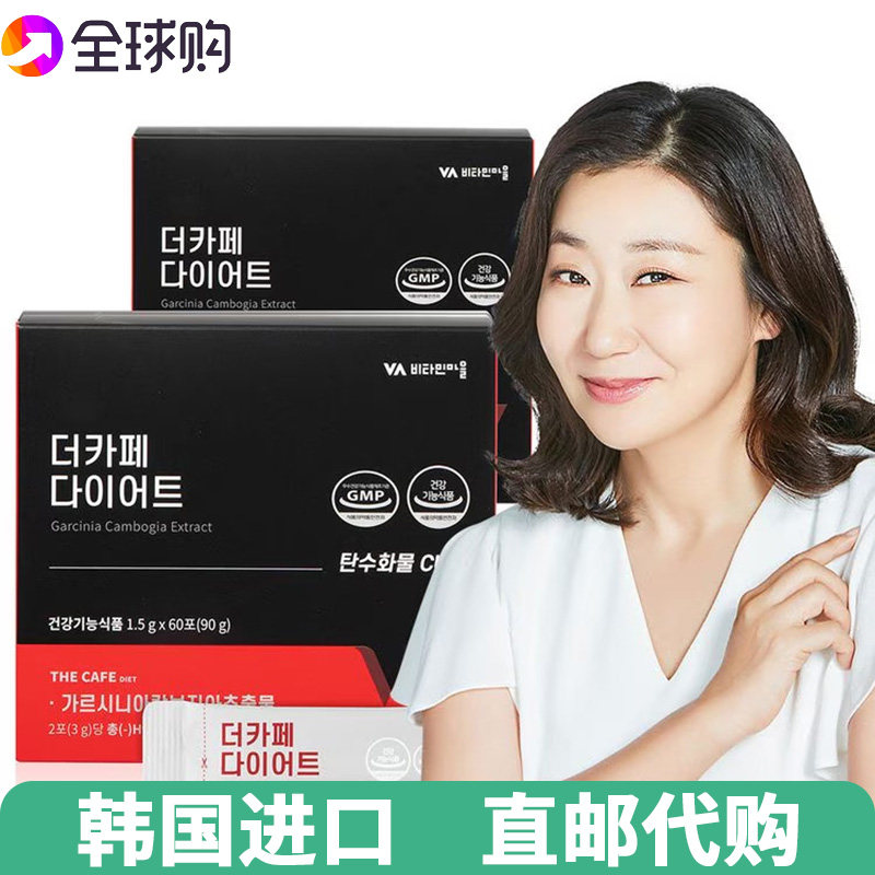 维他命马尔咖啡藤黄果阻断