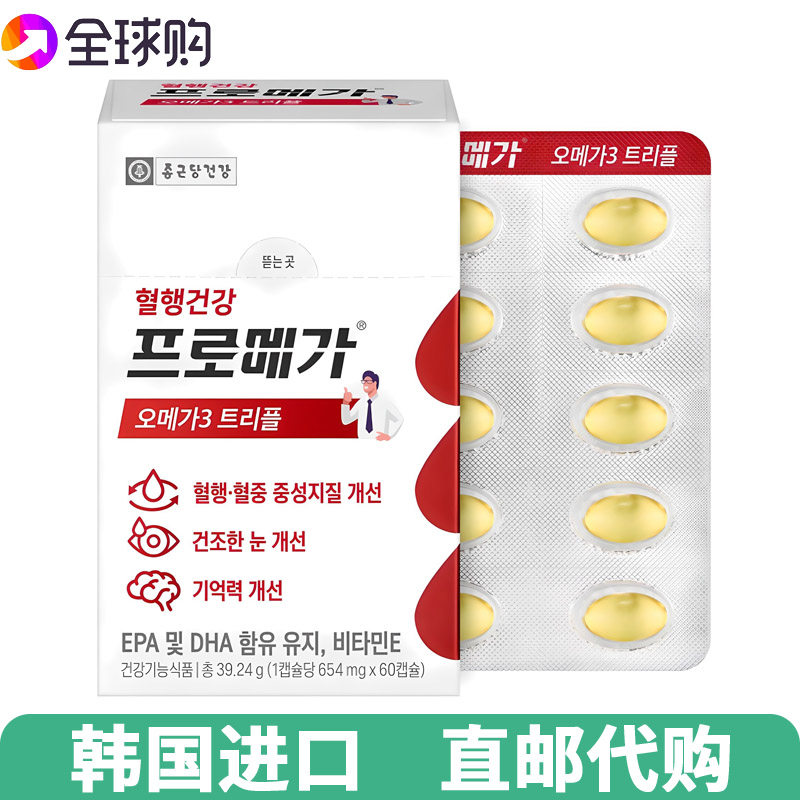 钟根堂欧米伽3韩国深海鱼油omega3维生素E鱼肝油DHA胶囊60粒/盒