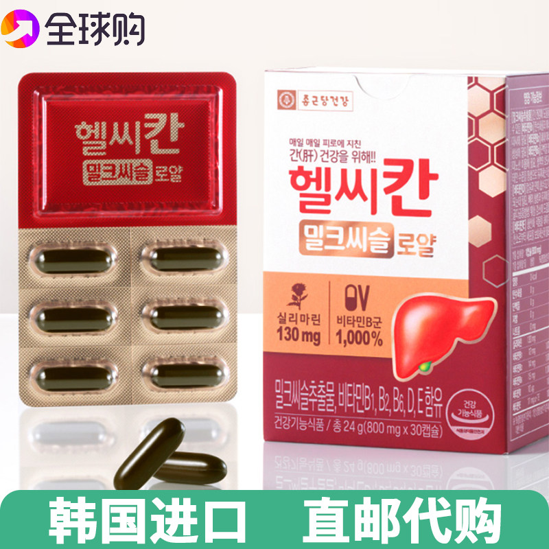 【韩国直邮】钟根堂ROYAL护旰片蜂王浆粉奶蓟维生素B群补充营养