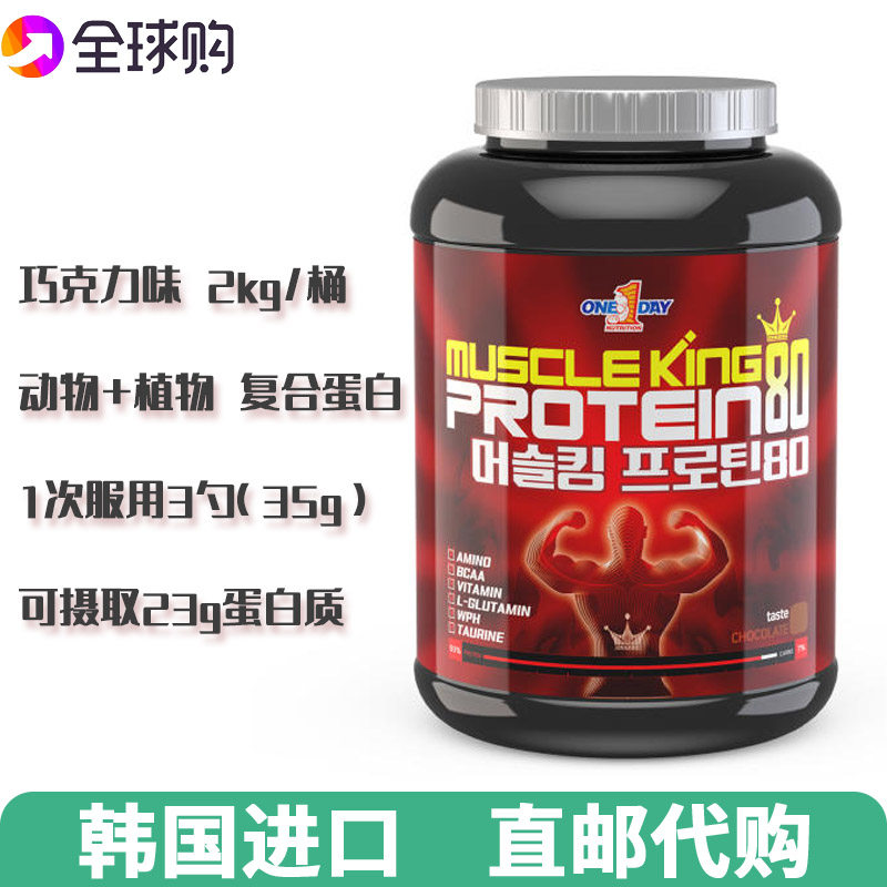 动物植物蛋白粉每份含23g高蛋白