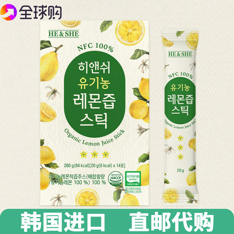韩国有机农柠檬汁健康无添加NFC榨汁维生素c营养丰富健康饮品