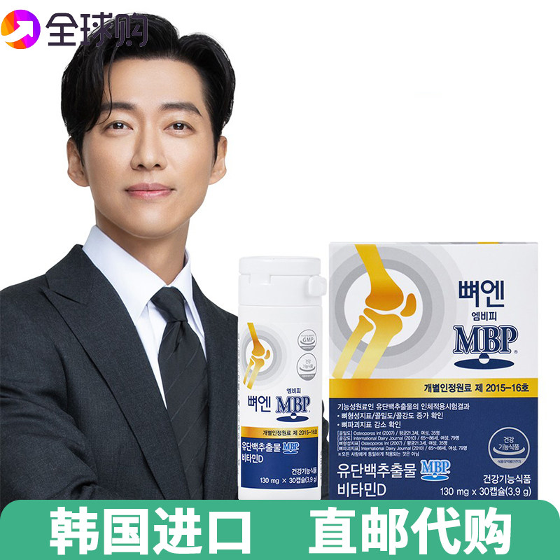 骨骼密度关节增强恢复维生素D