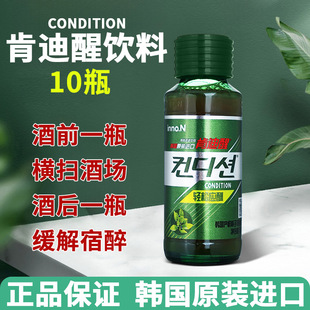 韩国肯迪醒解酒神器千杯不醉应酬护肝醒酒口服液饮料饮品提高酒量