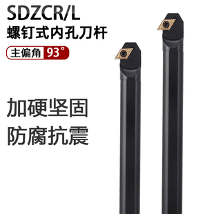 11内圆小孔抗震硬质合金车刀 SDZCR07 数控刀杆镗孔内孔刀S16Q