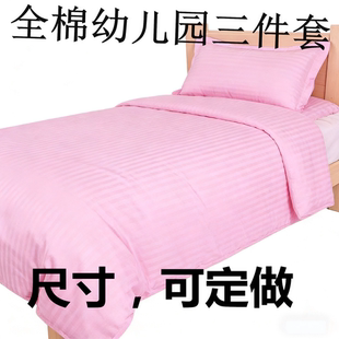 幼儿园纯棉三件套粉色贡缎条套件双胆被子午睡被天蓝果绿色可定做