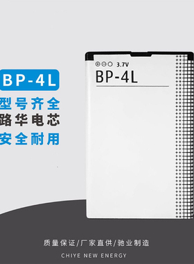 适用于诺基亚BP-4L原装电池新款3310 E63 E71 E72i N97 手机电板