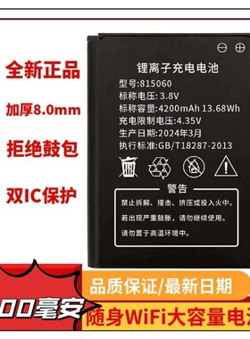 815060AR随身wifi电池B803影腾讯优HDS725060WIFI电板充电座充