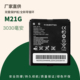M22LG 电池 M21LG电板 4G随身携带WIFI M21G无线路由器WiFi电池