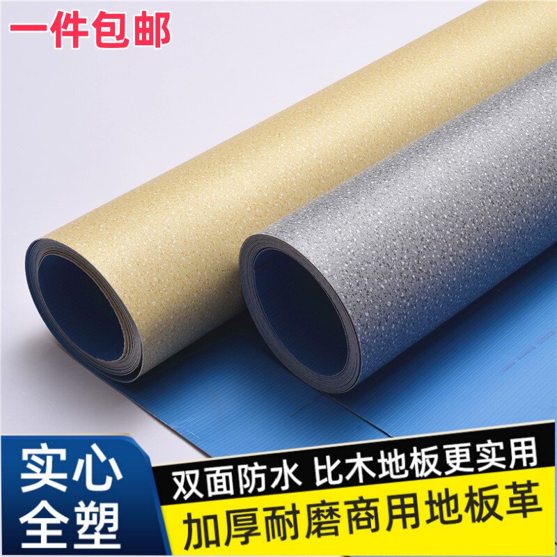 PVC工程革耐磨商用塑胶地板家用防水防滑地板胶地板革