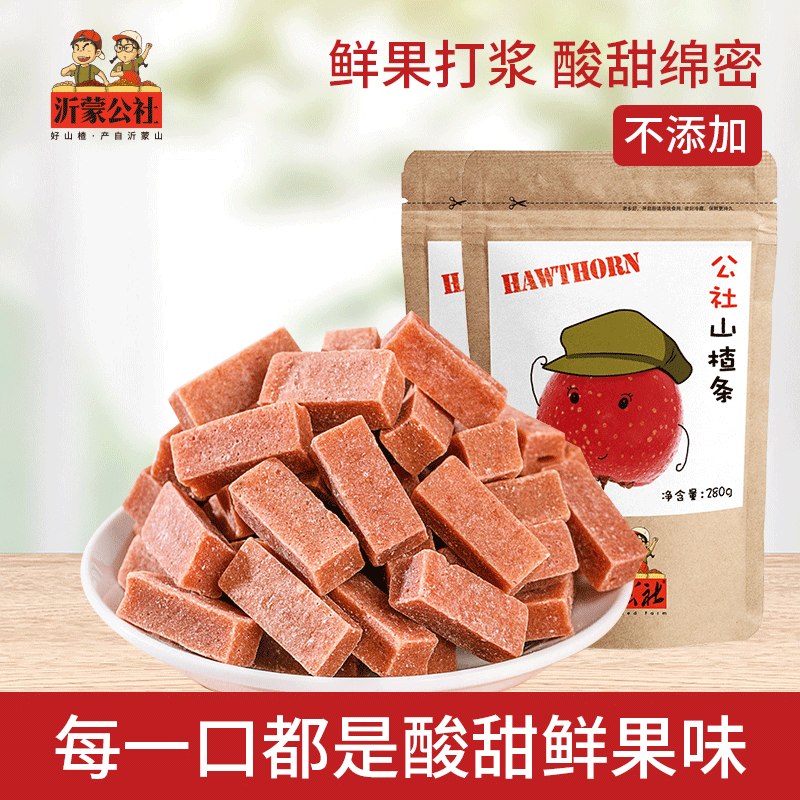 沂蒙公社山楂条280g*2手工制作