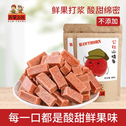 沂蒙公社山楂条280g*2手工制作
