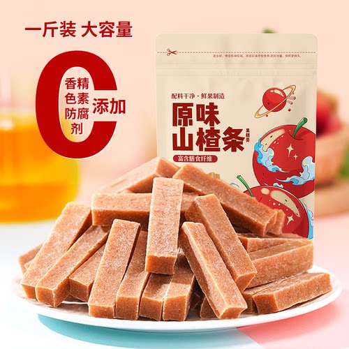 沂蒙公社山楂条原味正宗官方旗舰店500g无添加无糖精休闲零食鲜果
