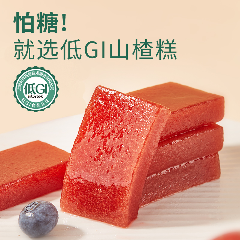 沂蒙公社低GI鲜蒸山楂糕无糖精健康零食GI认证营养小食益生元1kg