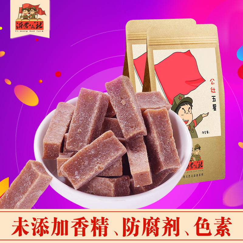 沂蒙公社玫瑰山楂條添加天然玫瑰嬰兒純手工無糖精280gx2袋