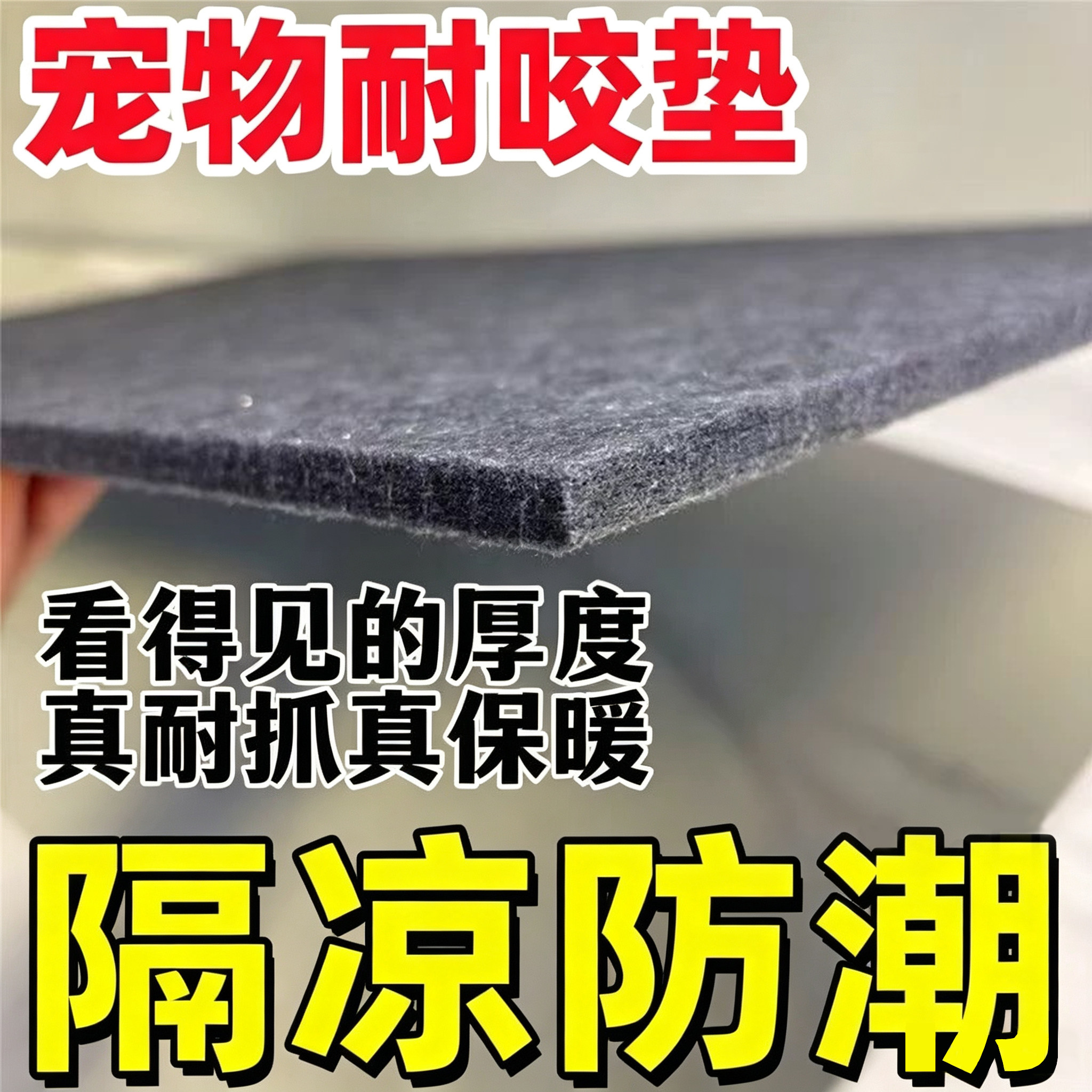 狗垫子防撕咬四季通用宠物地垫冬
