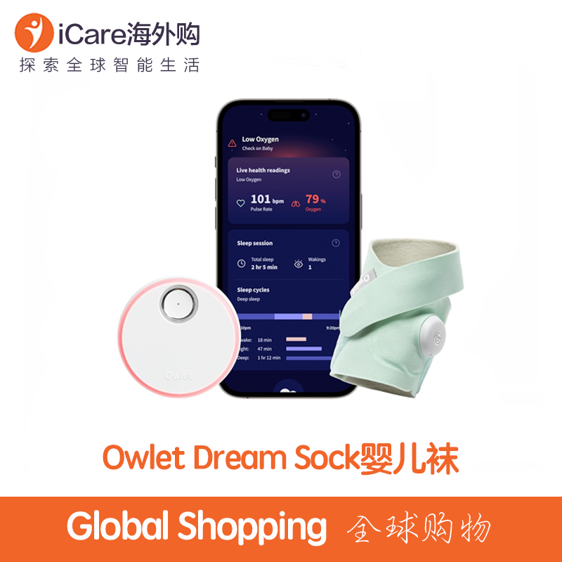 OwletDreamSock婴儿智能袜分析