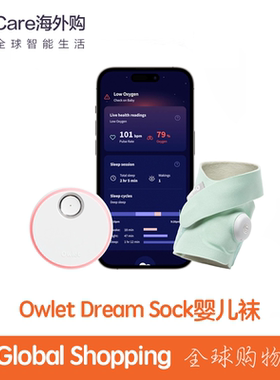 OwletDreamSock婴儿智能袜分析