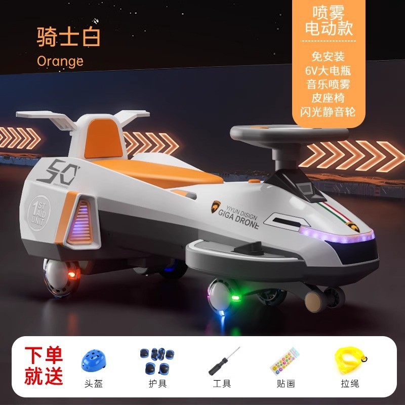儿童电动喷雾扭扭车可坐大人超大号电动款带音乐静音轮宝宝溜溜车