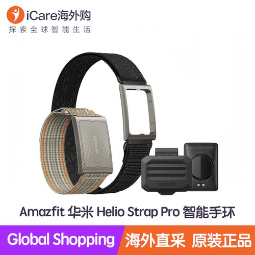 华米HelioStrapPro智能手环