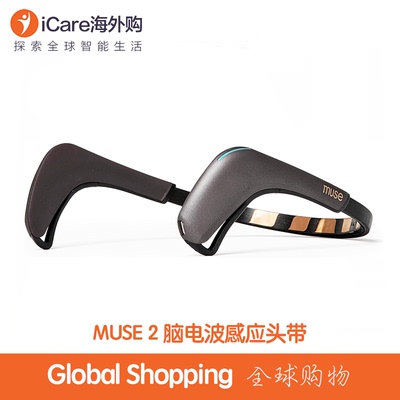 MUSE2脑电波冥想头带