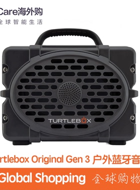 Turtlebox Original Gen 3户外蓝牙音箱防水便携音响防水IP673