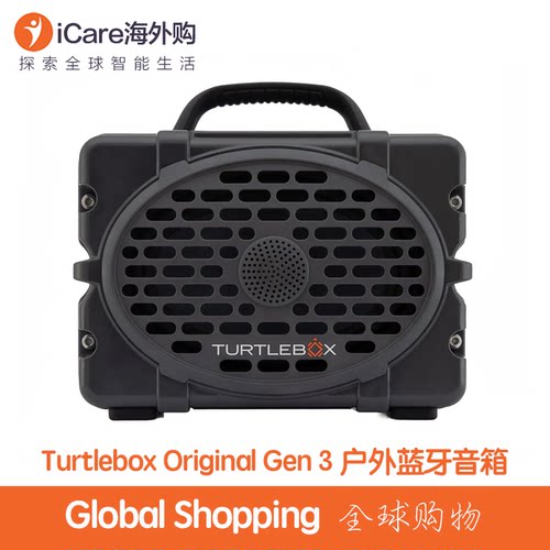 TurtleboxGen3便携式蓝牙音箱