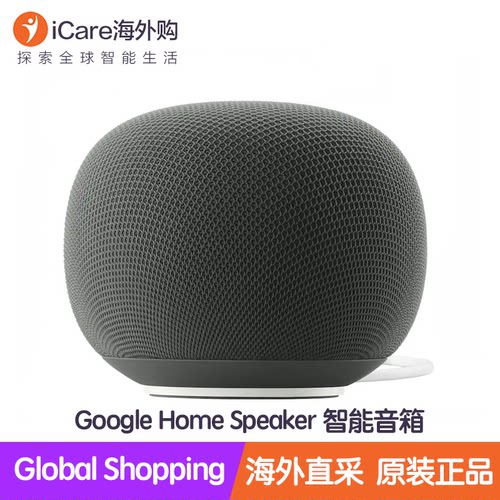 GoogleHomeSpeaker智能音箱