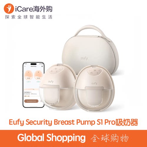 EufyS1Pro电动静音吸奶器