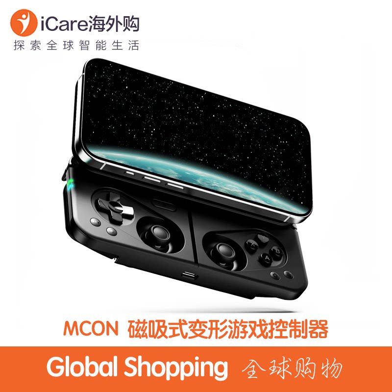 MCON磁吸手机游戏手柄便携式支持安卓iphone MagSafe PixelSnap