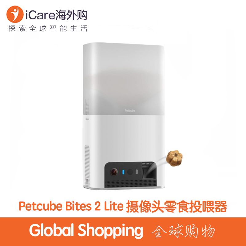 Petcube Bites 2 Lite智能喂食器自动投食摄像头监控宠物互动Cam