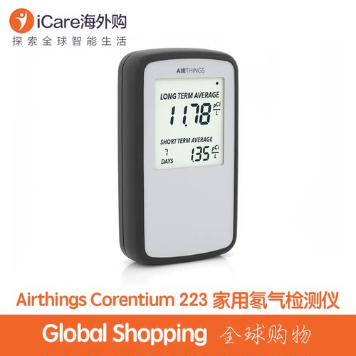 Airthings室内气体辐射检测氡气